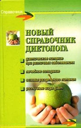 су джок похудение